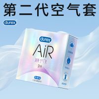 【避孕润滑】AiR润薄幻隐装3只装杜蕾斯